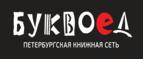 Скидка 10% на заказы от 1 000 рублей + бонусные баллы на счет! - Севск