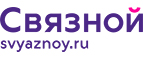 Скидка 3 000 рублей на iPhone X при онлайн-оплате заказа банковской картой! - Севск